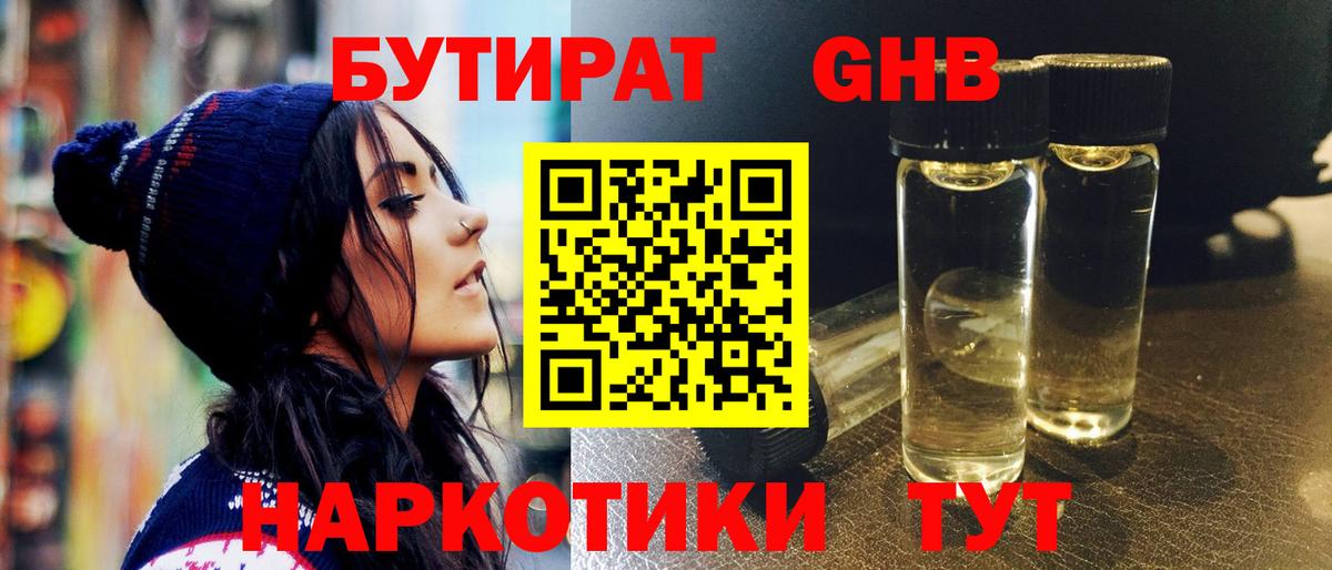 Алексеевка  Бутират  Вход с VPN  Бутират жидкий экстази 