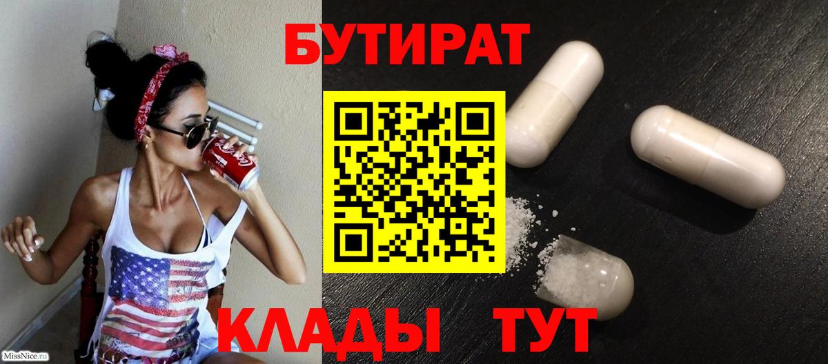 Бутират жидкий экстази Алексеевка