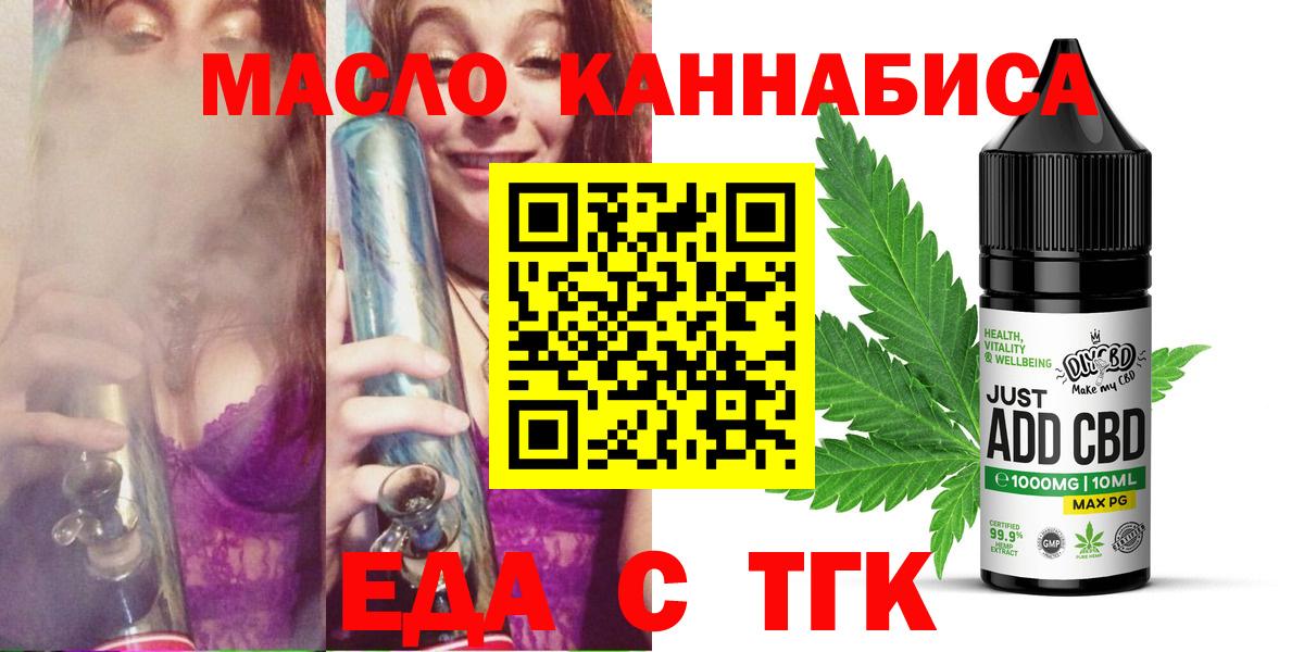 Cannafood марихуана  Вход с VPN  Алексеевка 