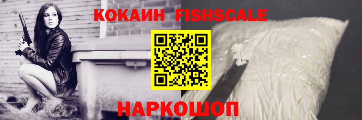 Cocaine 97% Алексеевка
