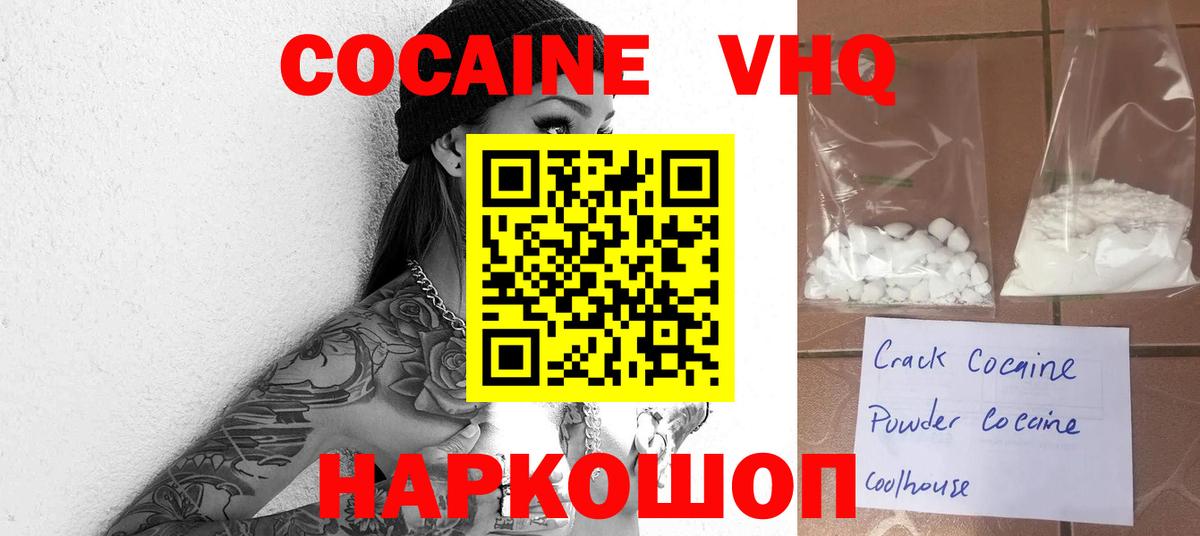 Алексеевка  цена   КОКАИН  Cocaine Fish Scale  Вход с VPN  КОКАИН Эквадор 