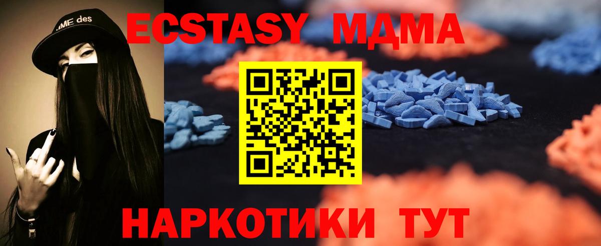 Экстази 250 мг Алексеевка