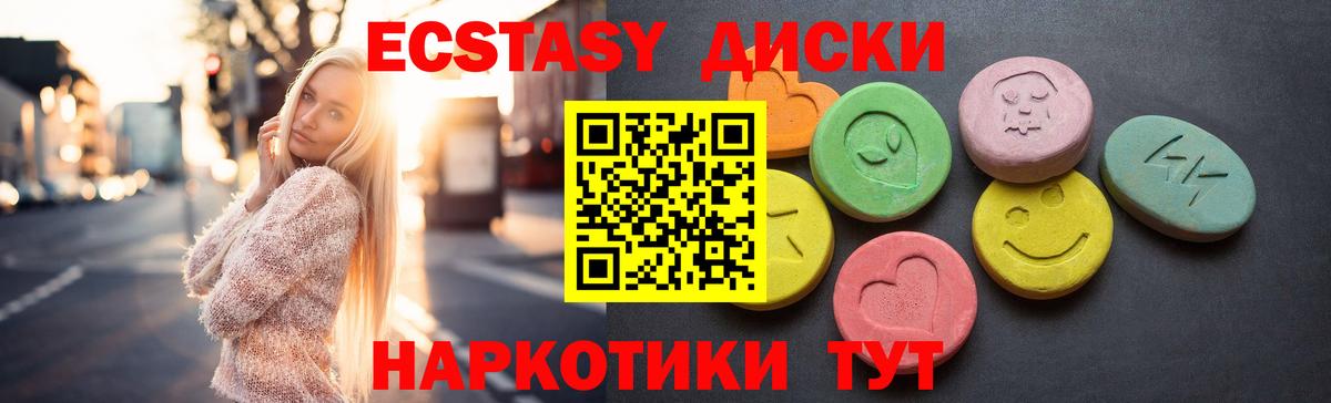 Ecstasy ешки  ЭКСТАЗИ 280мг  Ecstasy  цены   Вход с VPN  Алексеевка 