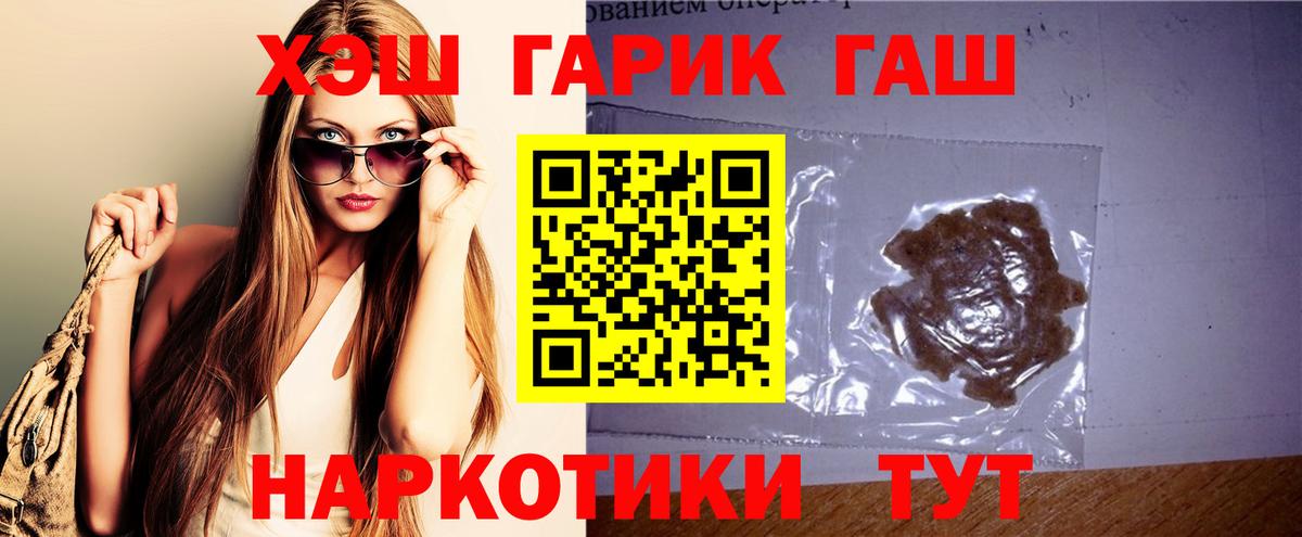 ГАШ убойный  Гашиш VHQ  Вход с VPN  ГАШ  Алексеевка 