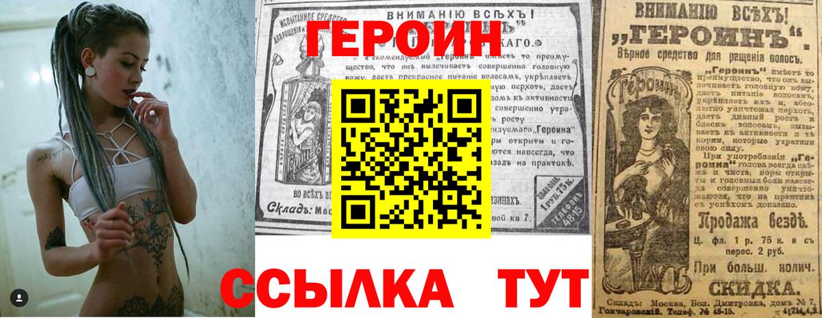 Героин хмурый  Вход с VPN  ГЕРОИН  Алексеевка 