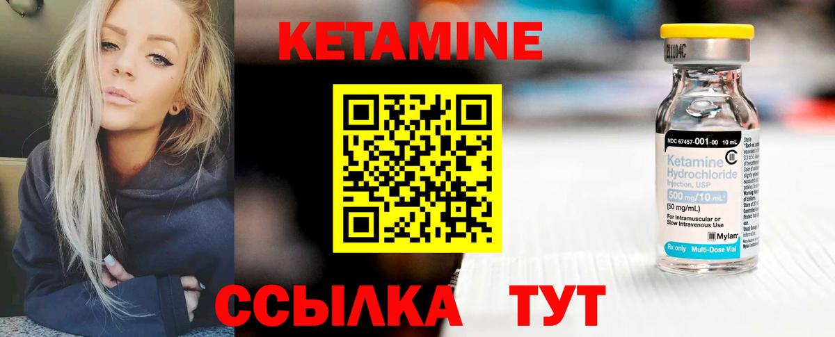 mega ССЫЛКА  Вход с VPN  Алексеевка  КЕТАМИН ketamine  Кетамин VHQ 