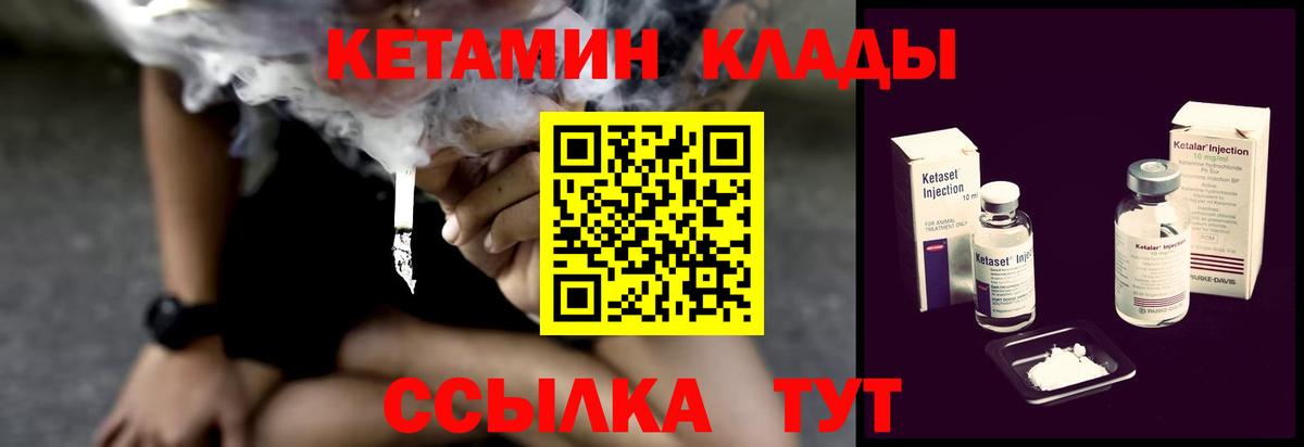 КЕТАМИН VHQ Алексеевка