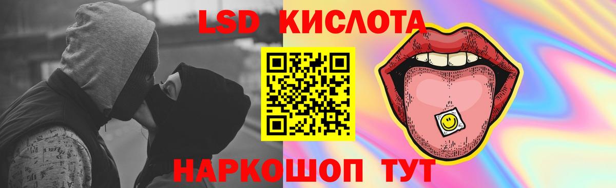 LSD-25 экстази кислота Алексеевка