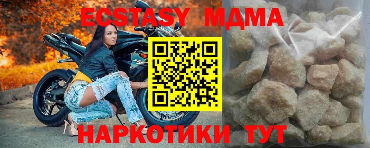 MDMA Molly  MDMA  Вход с VPN  Алексеевка  МДМА кристаллы 