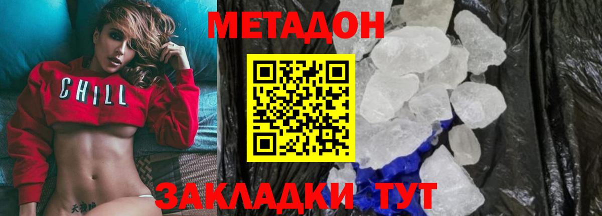 МЕТАДОН белоснежный  Метадон methadone  Алексеевка  Вход с VPN 