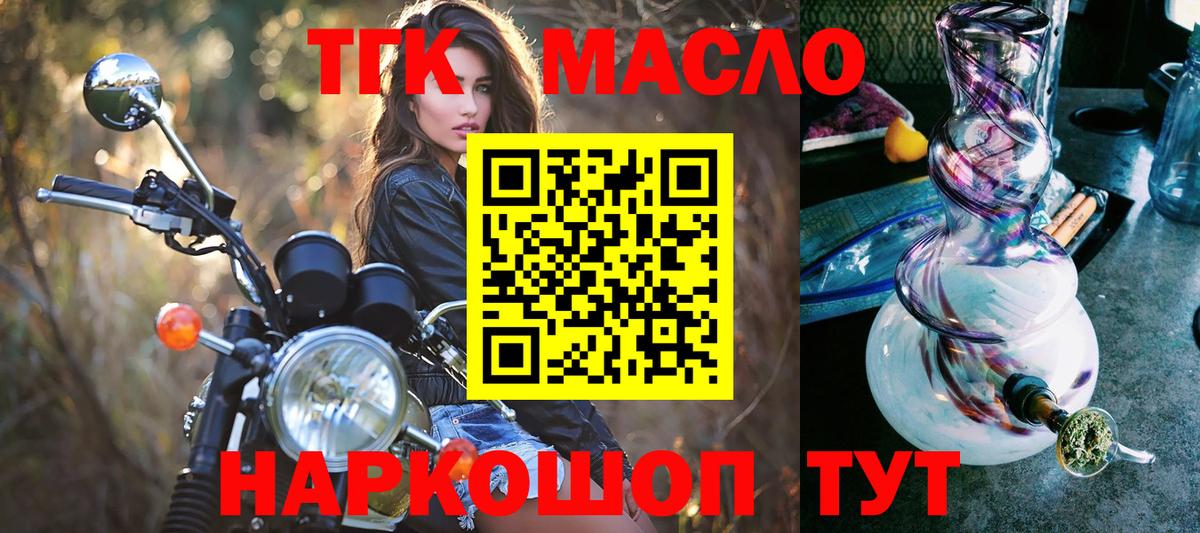 ТГК вейп  Вход с VPN  MEGA вход  Дистиллят ТГК вейп  Алексеевка 
